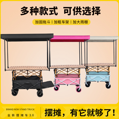 摆摊小推车夜市移动摊位展示架烤肠专用手推车户外露营拉车遮阳伞