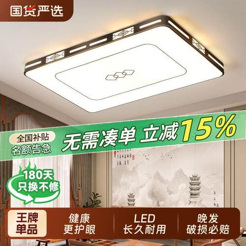 主客厅灯LED智能吸顶灯大气家用2025年新款卧室饭厅大厅灯具套餐