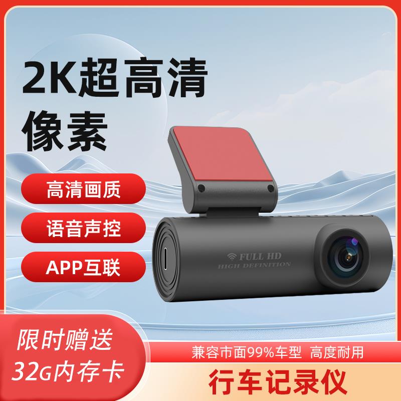 行车记录仪1296P高清夜视2025款全新高清行车记录仪防碰瓷车载