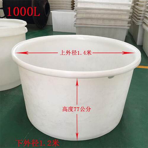 厂家直销1000升牛津腌菜塑料桶白酒发酵酿酒圆桶塑胶PE大白桶耐摔