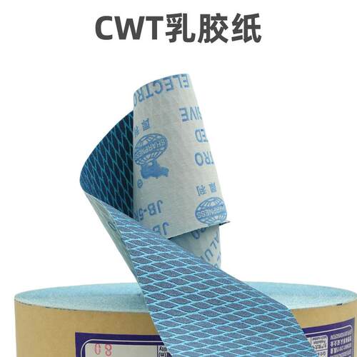 JB-5R菱形软基砂卷软布砂带砂布卷卷砂打布条木工磨抛光手JRT撕布