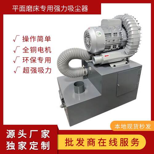 万能工具磨床750W吸尘器大功率平面磨床吸尘器打磨抛光集尘器
