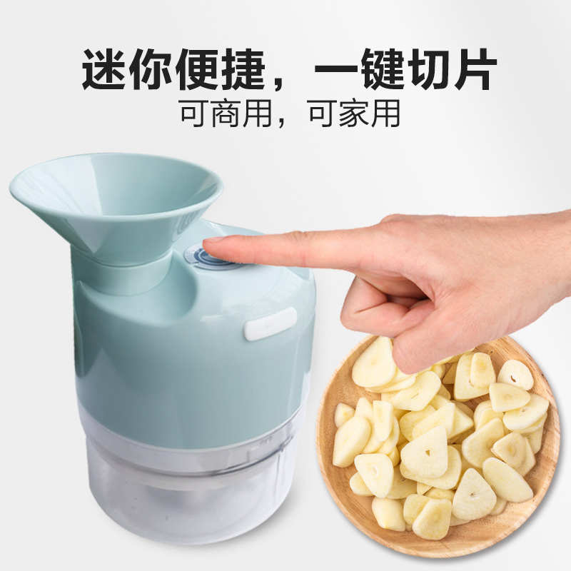 香程电动大蒜切片机小型蒜片机无线快速切片机充电切菜器切葱花机