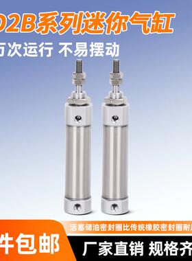 不锈钢迷你小型CDJ2B笔型气缸CDJ2D16 10X15*20X25X30X50-B