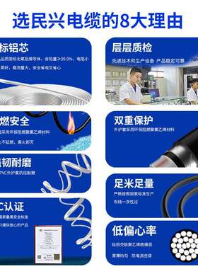 民兴线电缆铝制YJLV22国低偏心率足米量标架空三相工程电力定ZC-Y