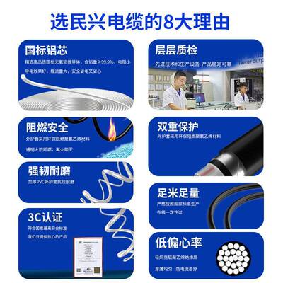 民兴线电缆铝制YJLV22国低偏心率足米量标架空三相工程电力定ZC-Y