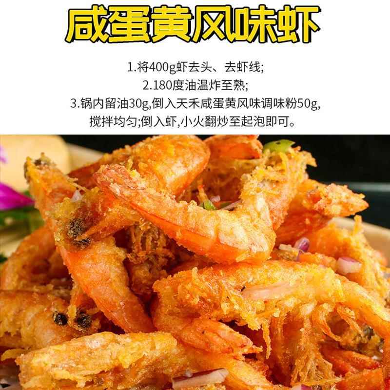 天禾金沙咸蛋黄粉50g拌饭小吃寿司烘焙原料蛋黄酥流沙包烤鸡翅粉