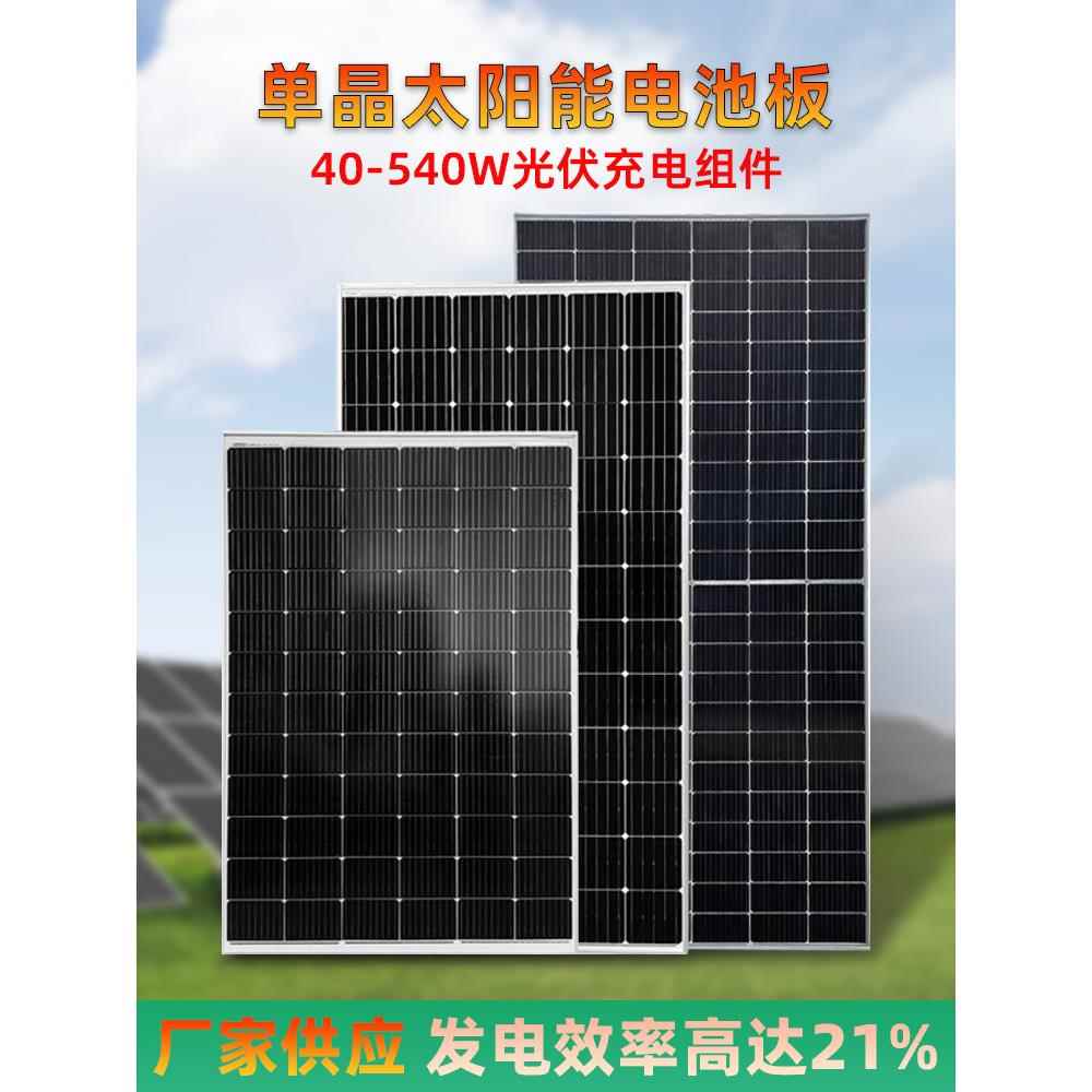 新款100W200W400W单多晶太阳能发电板家用离网系统光伏板电池充电