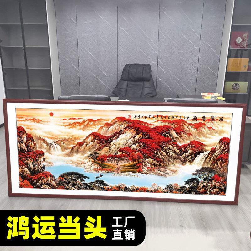 山水画鸿运当头挂画客厅装饰画办公室字画风水画沙发背景墙画国画