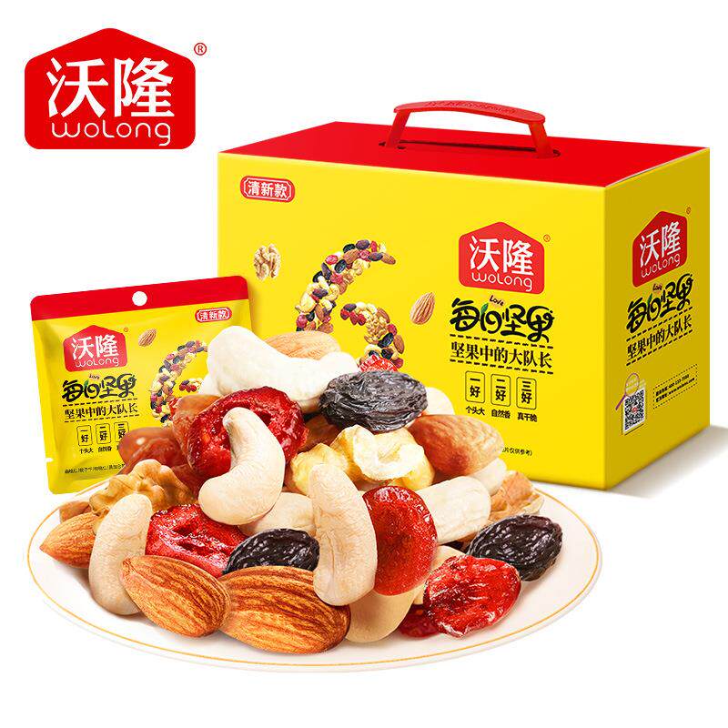 每日坚果750g清新款混合干果春节年货健康零食小吃礼盒伴手礼
