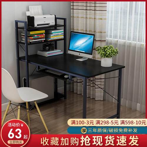 简易电脑台式桌家用现代简约经济型书桌组合卧室办公桌书架写字台