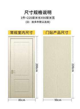 门贴纸整张木门翻新自粘门贴壁纸卧室旧门包门套改色木纹贴纸加厚