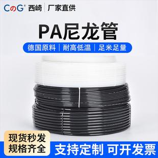 西崎PA尼龙管气管耐高温高压酸碱聚酰胺管4 7.5气动软管