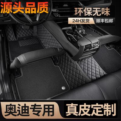 专用于a4l汽车脚垫全包围大a6lq5lq3a3q2la7q7a5a8l