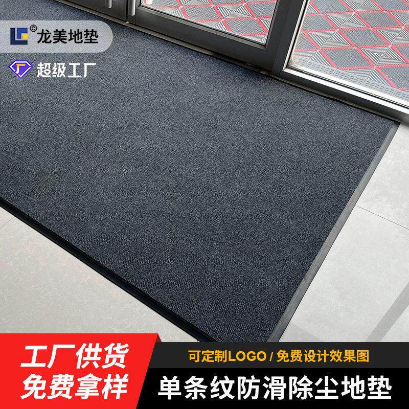 商用入户门脚垫防滑耐脏可裁剪商场过道进门pvc店铺地垫防滑耐磨