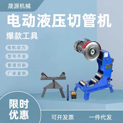 镀锌消防管2-8寸切管机 电动液压石油管割管机无毛刺火花50-219mm