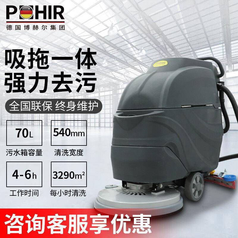博赫尔K2工业工厂车间商场超市物业地下室用擦地手推式自走洗地机