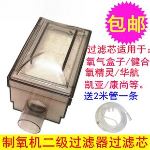 康尚海尔仁新氧精灵华航健合制氧机通用二级空气过滤器过滤芯