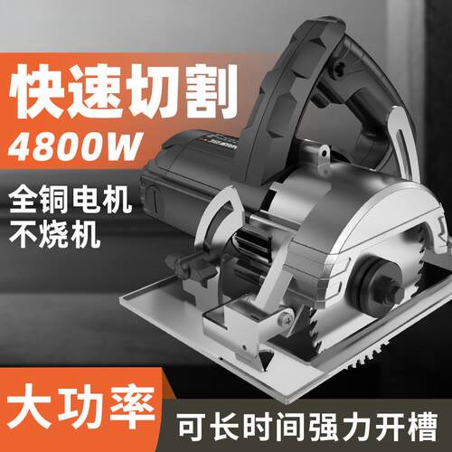 汇大功率家用小型木工多功能瓷砖切割机云石机开槽机手电锯