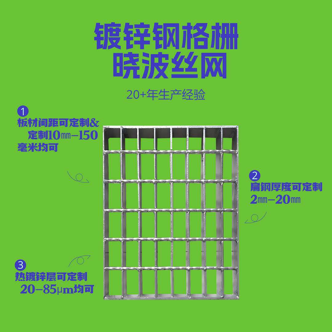 钢格板钢栅板格栅检修镀锌锅炉房耐高温电厂以及防护走道用道格走