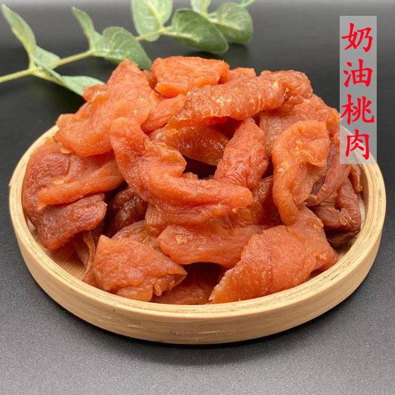 新品推荐无核奶油味桃肉500g吃不厌奶油桃干桃片蜜饯桃肉干桃肉片