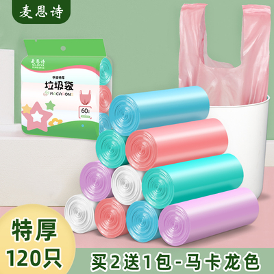 加厚垃圾袋家用特厚超厚手提式办公室用拉级带一次性厨余桶塑料袋
