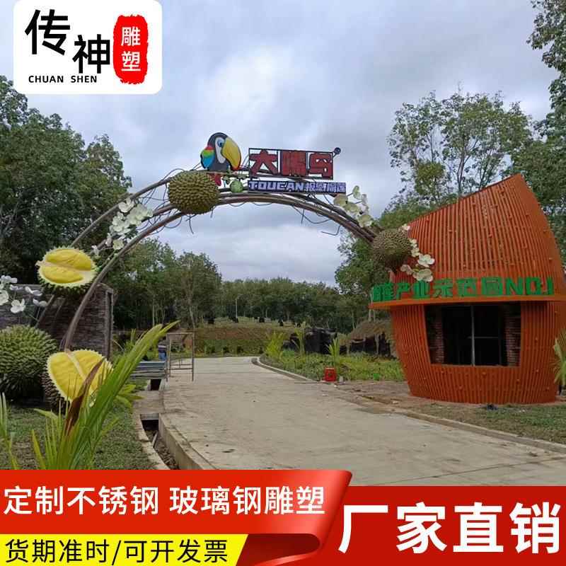 玻璃钢牌坊门楼雕塑景区门头创意门楼景观雕塑游乐场美陈门牌入口