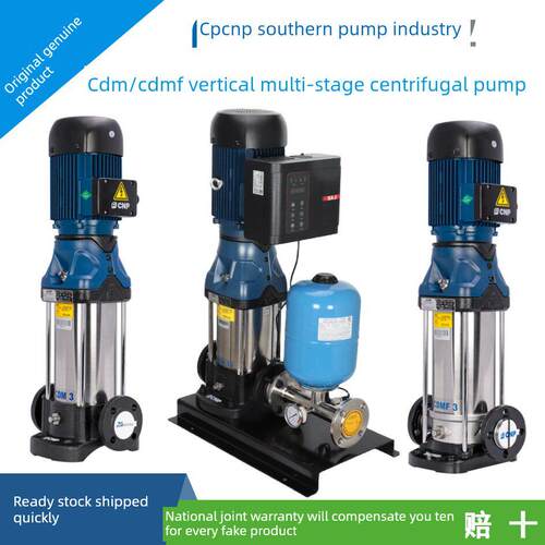 南方泵工业Cdm/Cdmf3 5 10 15 20 32不锈钢多级增压泵变频供水恒