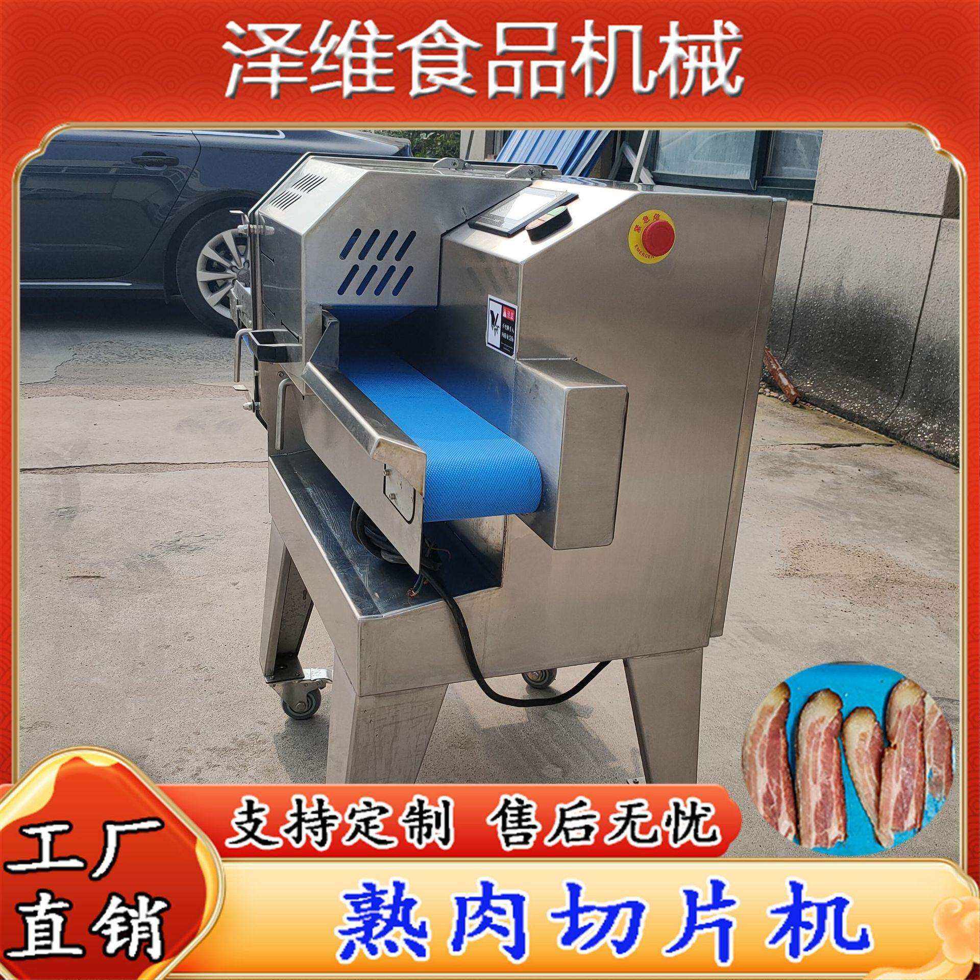 不锈钢连续式熟肉切片机 多功能蔬菜切片机器 商用猪肉切割机