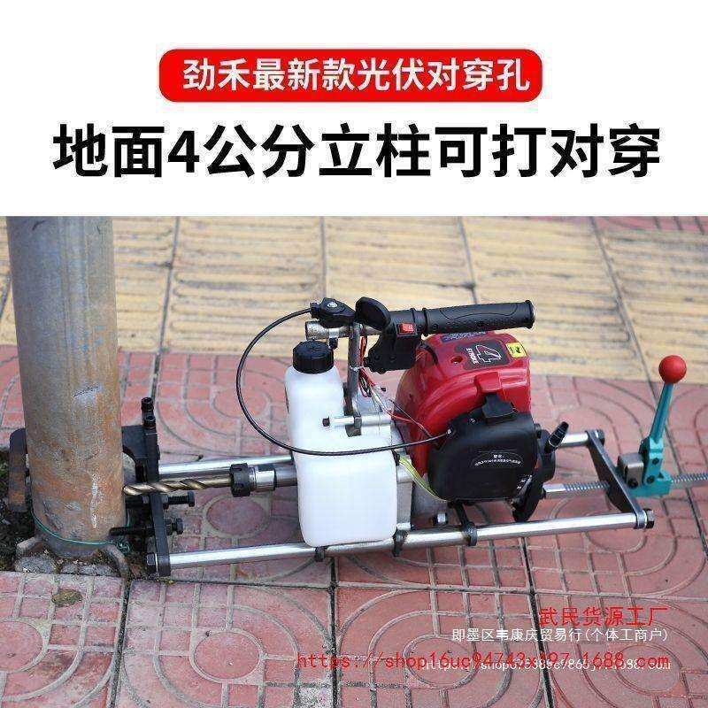四冲程汽油光伏对穿孔打孔机专业金属立柱发电桩支架打洞钻孔机