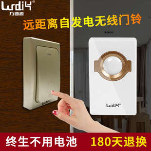 万迪源不用电池无线门铃家用智能一拖一二远距离遥控玲自发电防水