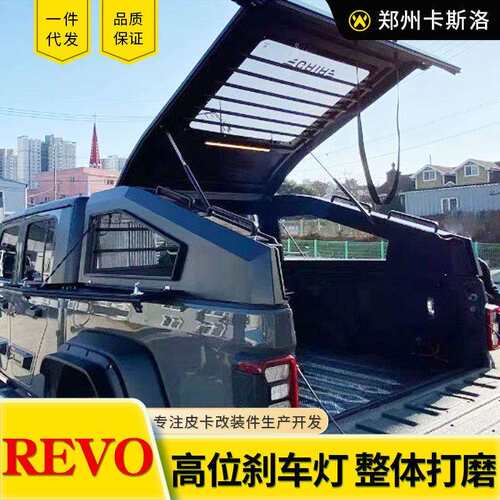 hilux revo vigo JAC t6/t8皮卡后备箱专用斜盖分体组装锰钢高盖