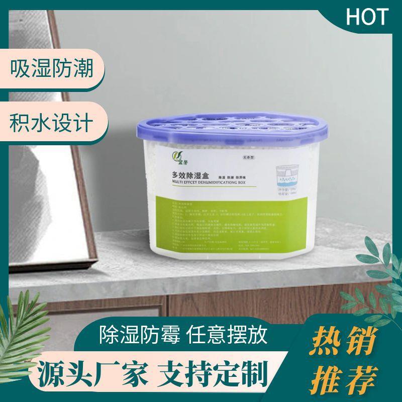 除湿盒家用厂家吸湿防潮除湿剂衣柜房间干燥剂回南天除湿剂