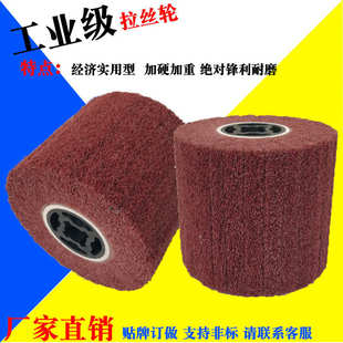 拉丝轮不锈钢抛光轮砂布轮纤维轮不锈钢拉丝打磨百洁布轮尼龙轮