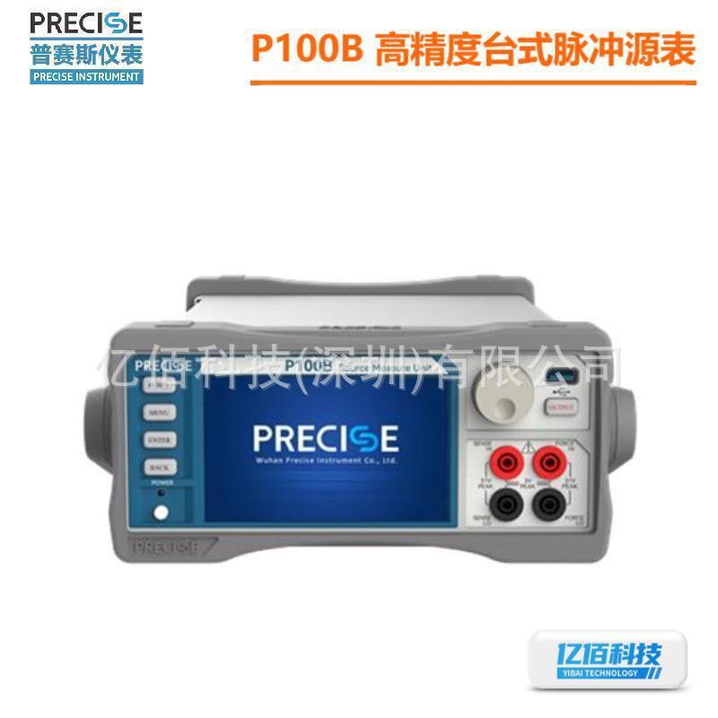 普赛斯SMU数字源表P100B/P200B/P300BP系列高精度台式脉冲源表