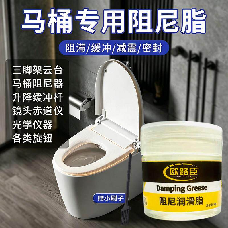 马桶盖缓降专用阻尼脂油滚筒洗衣机波轮阻力胶膏减震吊杆器低粘度