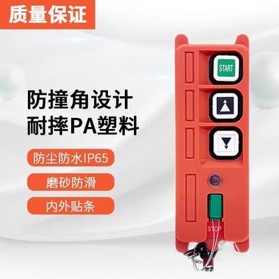 禹鼎伟控吊车天车电动葫芦F21-2D 2点双速 行车工业无线遥控器