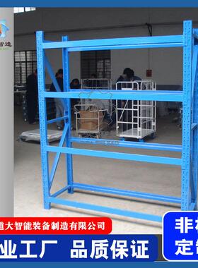 轻型货架电商中型工厂智能仓储横梁式立体库储物
