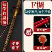 高档六苦孔笛竹笛子6孔学生初学入门零基础g直儿童专业直演奏级笛