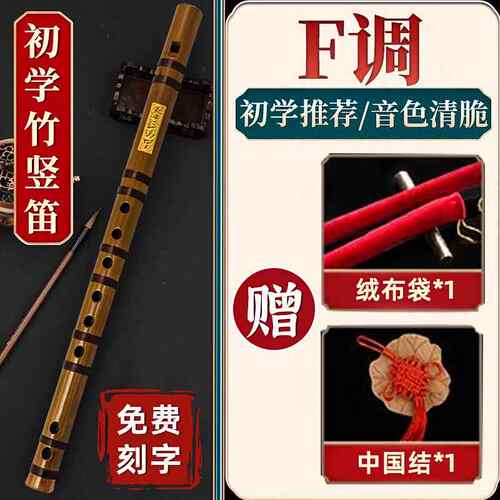 高档六苦孔笛竹笛子6孔学生初学入门零基础g直儿童专业直演奏级笛