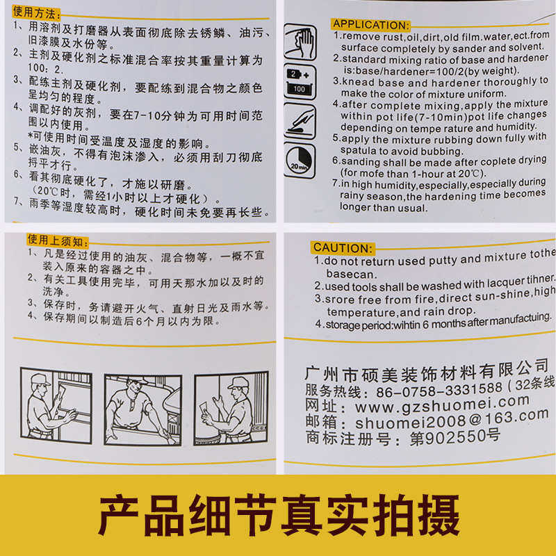 厂家供应3.5kg硕龙原子灰 铁件专用多功能不导电金属常温灰汽车用,基础建材,腻子/批嵌材料,淘宝优惠券,粉丝福利购,淘宝优惠卷