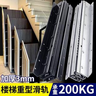 重型楼梯柜滑轨鞋柜抽拉式轨道托 托底下收纳柜承重导轨底装底柜