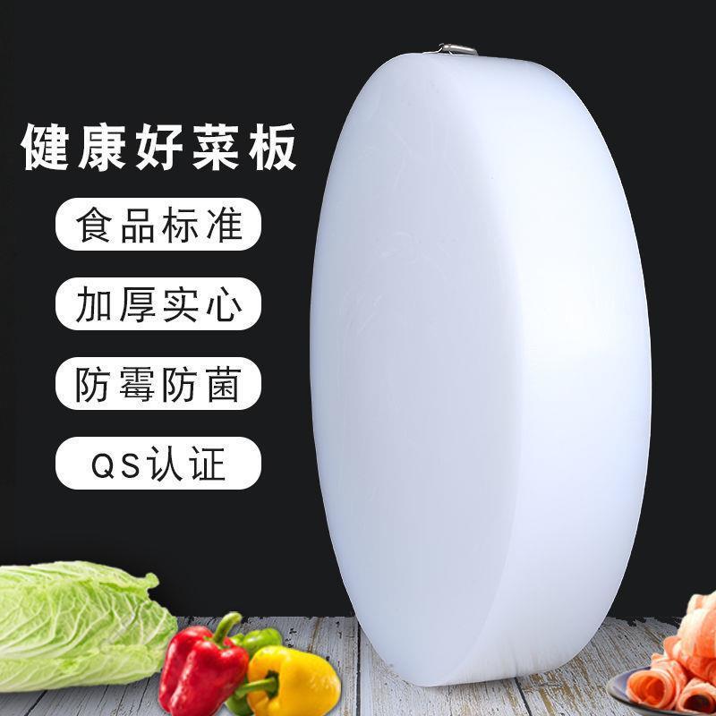 圆形商用菜板肉板面板加厚菜板圆形塑料板菜板圆形特大号pe板