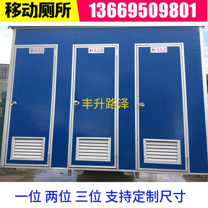 移动厕所 流动公用厕所 环保厕所淋浴房工地临时使用卫生间冲凉房