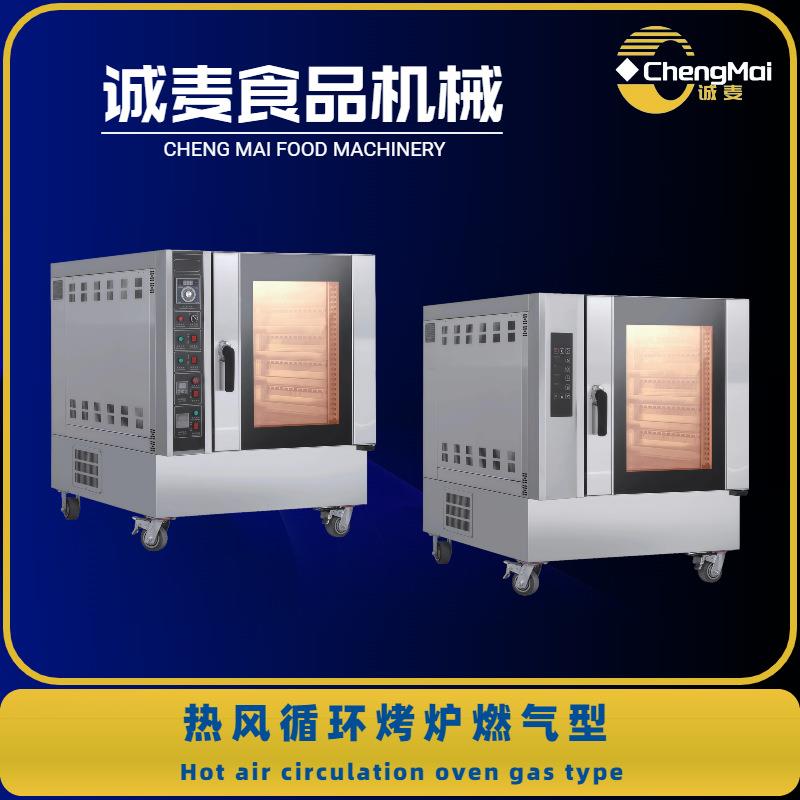 5盘燃气烤炉 电脑控制面板 热风循环烘烤炉GAS OVEN