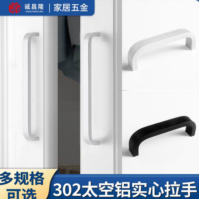 302铝合金实心衣柜拉手橱柜门家具五金配件门把手小拉手抽屉把手