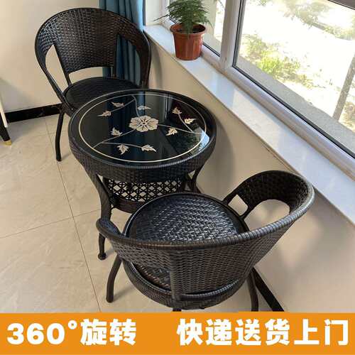 旋转藤椅三件套阳台休闲桌椅室内卧室小户型靠背椅子转椅高档耐用