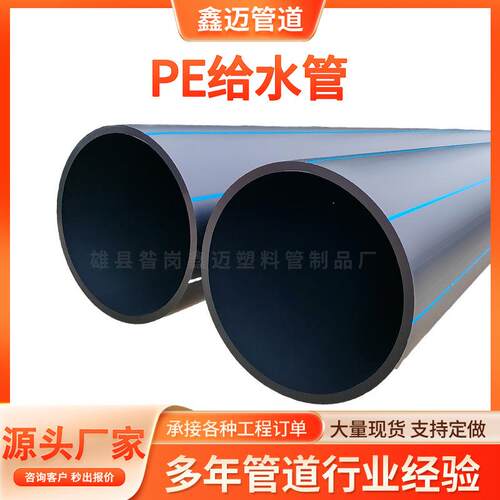 厂家PE给水管农田灌溉园林浇灌市政工程管道用多规格pe给水管