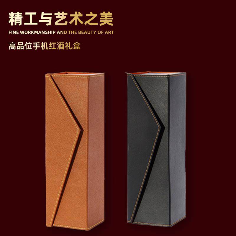 通用高档红酒包装盒空盒礼盒单支折叠盒皮革红葡萄酒盒礼品盒皮盒