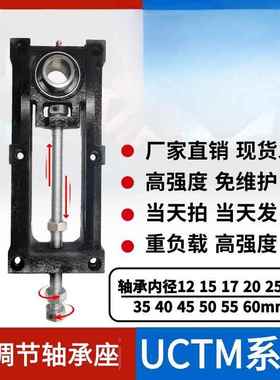 可调节滑动轴承座UCTM204205206B207208209210212AB流水线